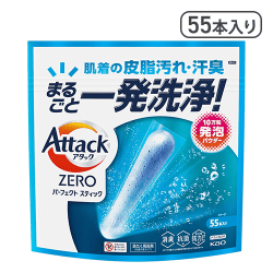 アタックZERO パーフェクトスティック 洗濯洗剤 肌着の皮脂汚れ・汗臭、まるごと一発洗浄！ 55 本入り[R]