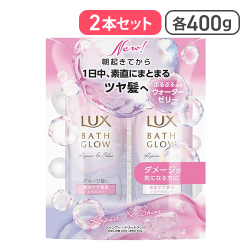 LUX(ラックス) バスグロウ リペア＆シャイン シャンプー コンディショナー お試し容量 本体 セット 各400g[R]