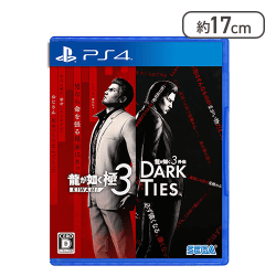 【PS4】龍が如く 極３ / 龍が如く３外伝 Dark Ties 【取り寄せ入荷後次第発送】