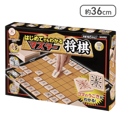 矢印付きで動かし方がわかる! マスター将棋[R]