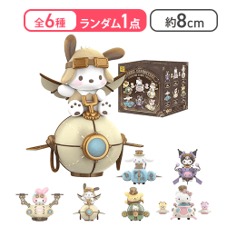 【ランダム1種】TOP TOY サンリオ(SANRIO) キャラクターズ・スチームパンク シリーズ[R]