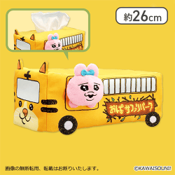 おぱんちゅうさぎ おぱサファリ　サファリバスティッシュケース
