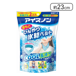 アイスノン 首もとひんやり氷結ベルト カバー付き[R]