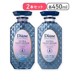 Diane(ダイアン) シャンプー&トリートメント [夜のディープ補修] ブルーナイトベリーの香り[R]