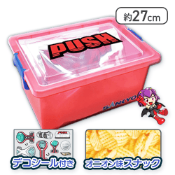 SANKYO デカPUSHボタン オニオンスナックコンテナBOX(デコシール付)