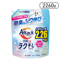 【大容量】アタック抗菌EXラク干し つめかえ用 2260ｇ[R]