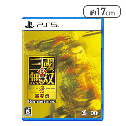 【PS5】真・三國無双２ with 猛将伝 Remastered【取り寄せ入荷後次第発送】