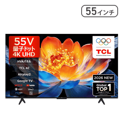 TCL Google TV 4K 液晶 量子ドット テレビ 55P7L 55V型【取り寄せ入荷後直接発送】