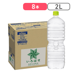 い・ろ・は・す 2L PET ラベルレス ×8本[R]