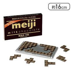 明治ミルクチョコレートパズル 明治ミルクチョコレートそっくりのパズル[R]
