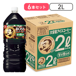 サントリー ボス ホームカフェ 甘さ控えめ 大容量 アイスコーヒー 2L ×6本[R]