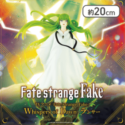 TVアニメ『Fate/strange Fake』Whispers of Dawn　ランサー