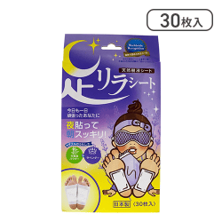 足リラシート ラベンダー 30枚[R]