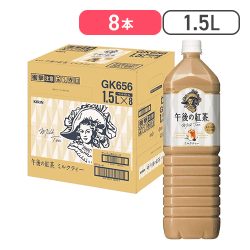 午後の紅茶 ミルクティー 1.5L 8本[R]