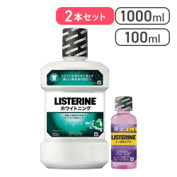 LISTERINE(リステリン) ホワイトニング 1000ml+トータルケアプラス100mlセット[R]