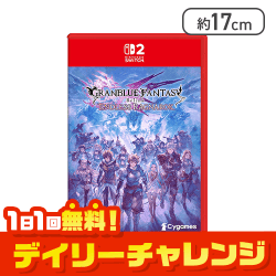 【単品配送不可】【Nintendo Switch2】GRANBLUE FANTASY: Relink - Endless Ragnarok【取り寄せ入荷後次第発送】