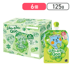【6個セット】コカ・コーラ ミニッツ メイド ぷるんぷるんQoo マスカット 125gパウチ[R]