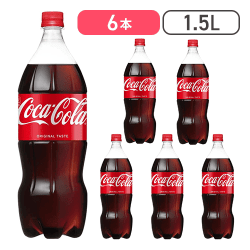 コカ・コーラ 1.5L PET ×6本[R]