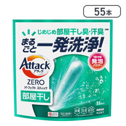 アタックZERO パーフェクトスティック 部屋干し  55 本入り[R]
