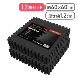 AIRHOP トレーニング ジョイントマット【取り寄せ入荷後次第発送】