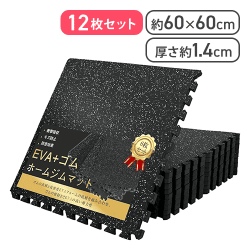 SINO ジムマット 大判トレーニング 厚さ1.4cm 60×60cm 【12枚セット】【取り寄せ入荷後次第発送】