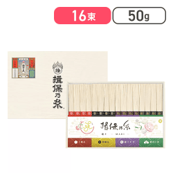 【コストコ】揖保乃糸 手延素麺 4種詰め合わせ 50g x 16束【取り寄せ入荷後次第発送】