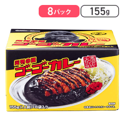 【コストコ】ゴーゴーカレー中辛レトルト155gX8パック【取り寄せ入荷後次第発送】