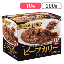 【コストコ】新宿中村屋ビーフカリー 200g x 10袋【取り寄せ入荷後次第発送】