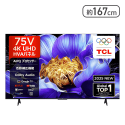 TCL テレビ 75V型 4K 液晶 75V6C Wチューナー内蔵 【取り寄せ入荷後直接発送】