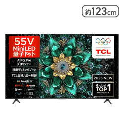 TCL 55V型 テレビ 4K 量子ドット MiniLED 倍速 55Q6C Google TV 2.1ch サウンドシステム【取り寄せ入荷後直接発送】
