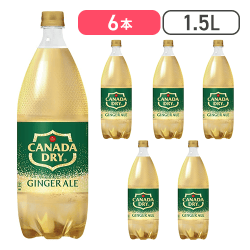 カナダドライ ジンジャーエール PET1.5L ×6本[R]