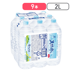 サントリー天然水 ラベルレス 2L×9本 [R]