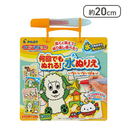パイロット スイスイおえかき 何回でもぬれる! 水ぬりえ[R]