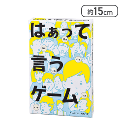はぁって言うゲーム[R]