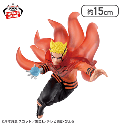 BORUTO-ボルト- NARUTO NEXT GENERATIONS VIBRATION STARS-UZUMAKI NARUTO-