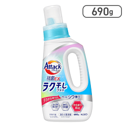 アタック抗菌EX 洗濯洗剤 液体 ラク干しプラス 本体 690g[R]