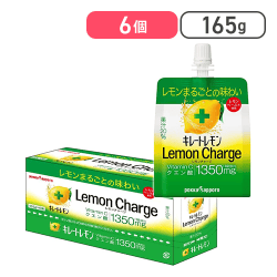 キレートレモン レモンチャージゼリー165g×6個[R]