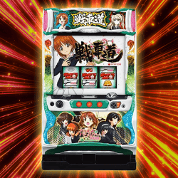 パチスロガールズ&パンツァー 劇場版(PCデータカウンター付）【取り寄せ入荷後直接発送】