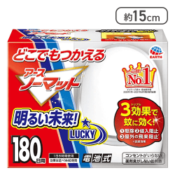 アースノーマット 本体 電池式 コードレス [R]