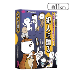 すごろくや 犯人は踊る[R]