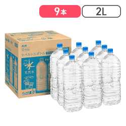 アサヒ おいしい水 天然水 ラベルレスボトル 2L×9本[R]