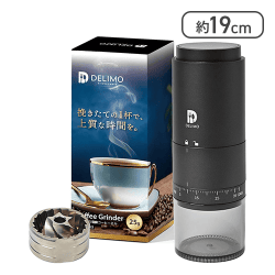 Delimo 電動コーヒーミル コードレス 臼式 【取り寄せ入荷後次第発送】