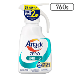 アタックＺＥＲＯ 部屋干し ワンハンドタイプ 大サイズ ７６０ｇ[R]
