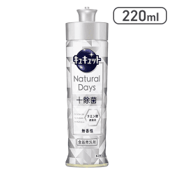 キュキュット Ｎａｔｕｒａｌ Ｄａｙｓ＋除菌 無香性 本体 220ml[R]