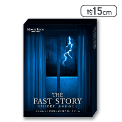 謎解きゲーム THE FAST STORY あの日のこと[R]