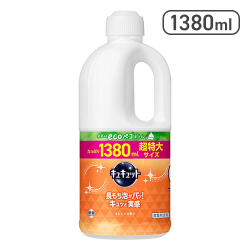 【大容量】キュキュット クリア除菌オレンジの香り 詰替え用 1380ｍl[R]