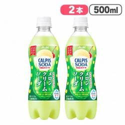 【2本セット】カルピス カルピスソーダ こだわり素材のメロンクリームソーダ 500ml