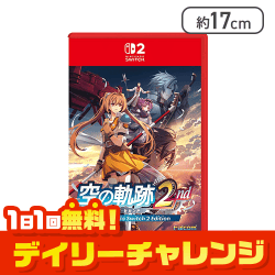 【単品配送不可】【Nintendo Switch2】空の軌跡 the 2nd【取り寄せ入荷後次第発送】