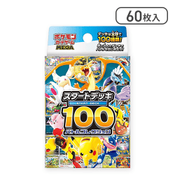 ポケモンカードゲーム MEGA スタートデッキ100 バトルコレクション[R]