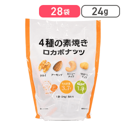 【コストコ】ロカボナッツ 4種のミックスナッツ 24gｘ28袋【取り寄せ入荷後次第発送】